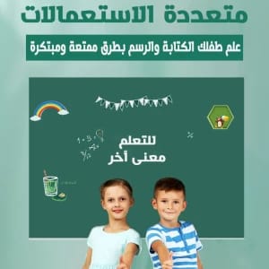 للأطفال السبورة اللاصقة