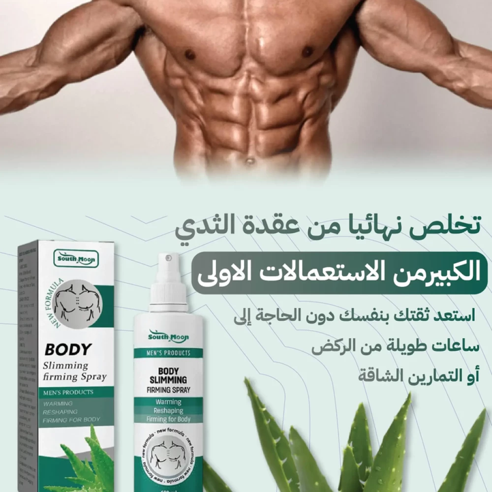 Slimming Spray Fat Burning - KSA