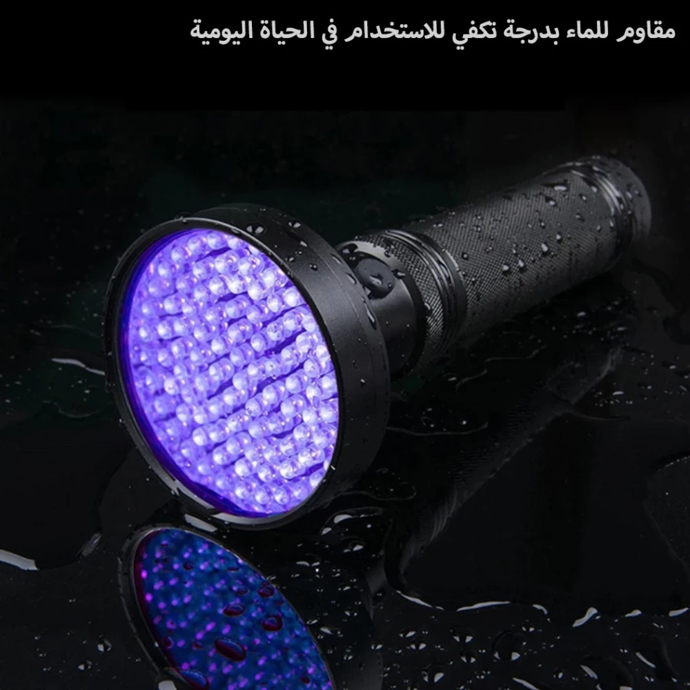 كاشف العقارب بالاشعة فوق البنفسجية