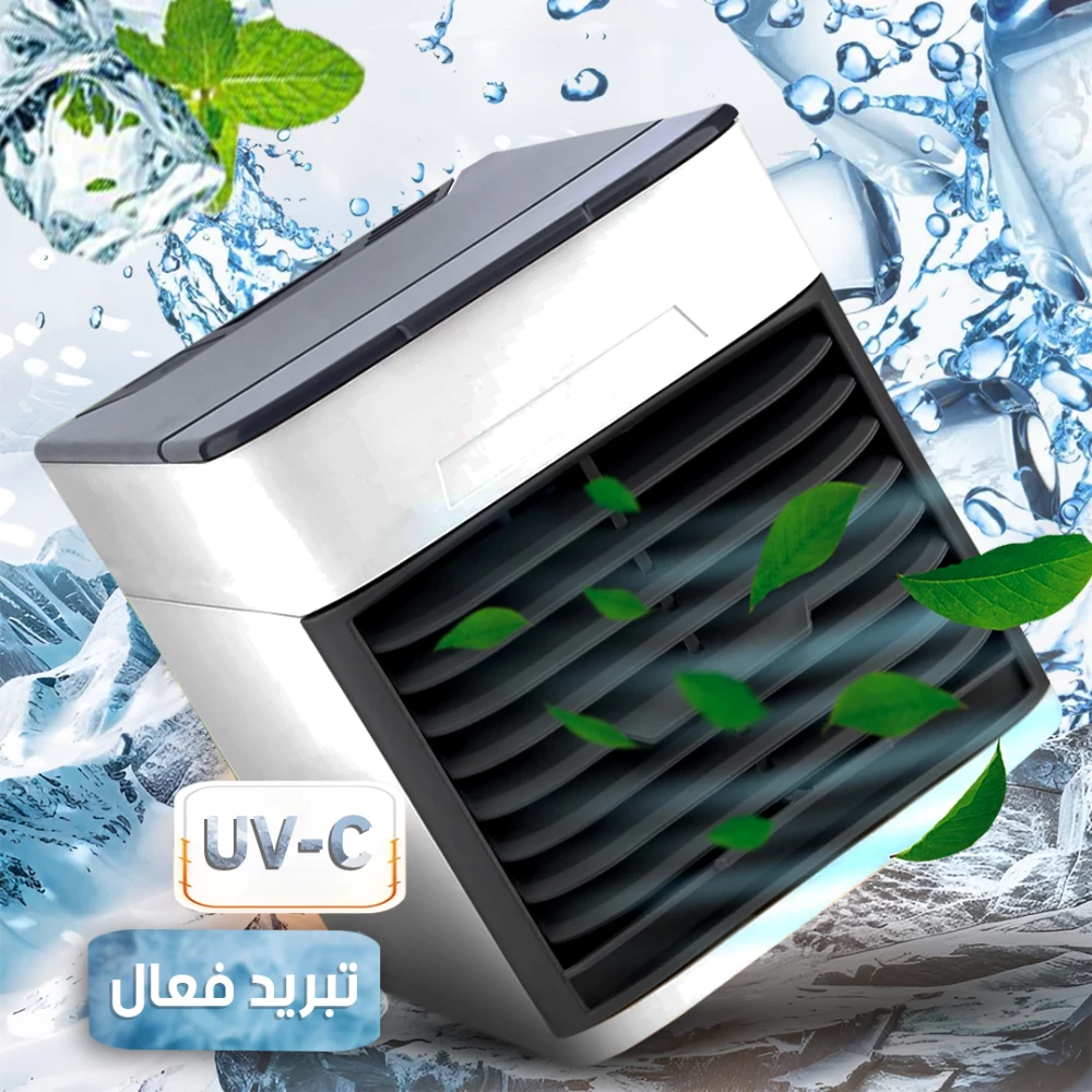 مكيف هواء مائي محمول