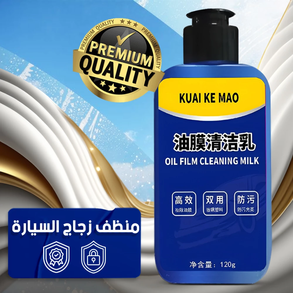 DEBEILI OIL FILM CLEANING MILK / منظف حماية زجاج السيارة من الزيوت والأوساخ