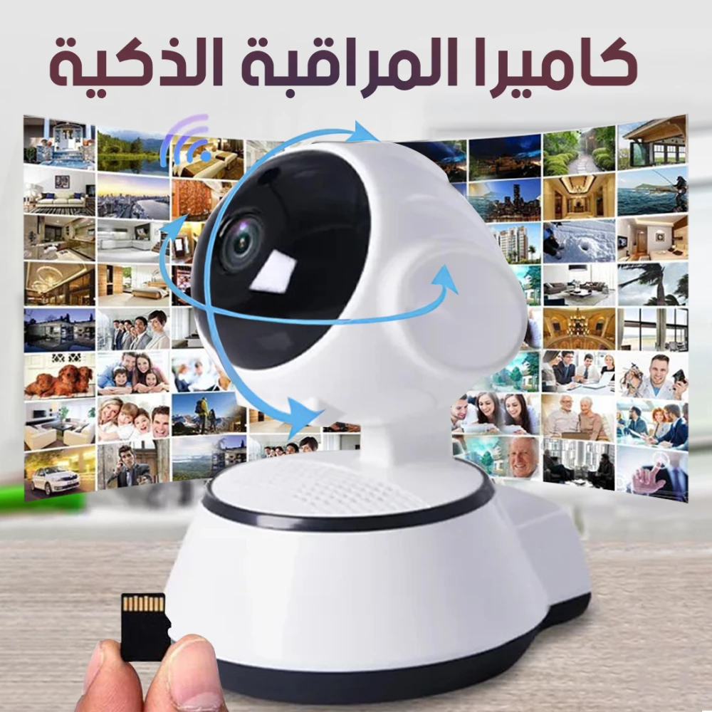 كاميرا المراقبة الذكية