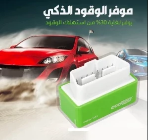 موفر الوقود