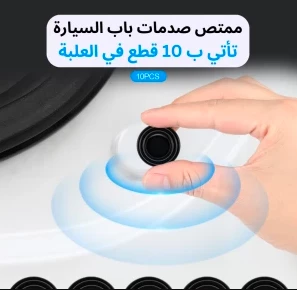 ممتص صدمات السيارة