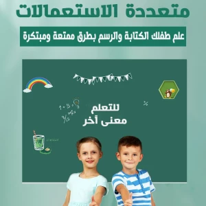 السبورة اللاصقة
