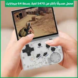 RG35XX جهاز العاب فيديو كلاسيكي
